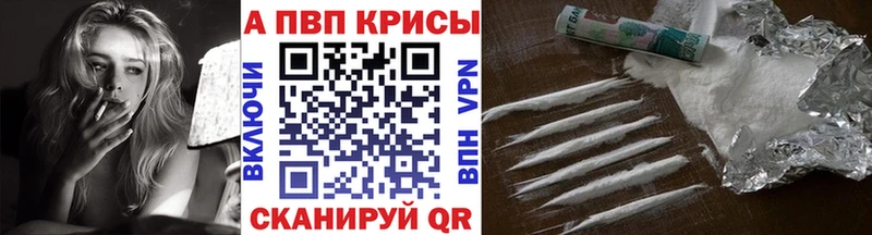 A-PVP Соль Холм