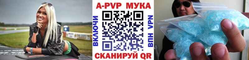 A-PVP СК КРИС  купить наркотики цена  blacksprut ТОР  Холм 