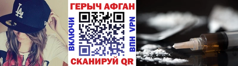 Героин VHQ  Холм 