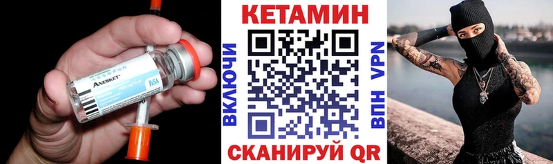 Кетамин VHQ  купить   Холм 