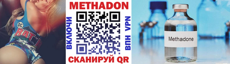 Метадон methadone  продажа наркотиков  Холм 
