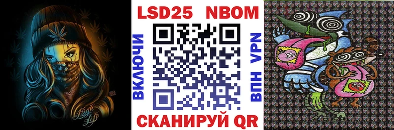 Марки NBOMe 1,8мг  Холм 